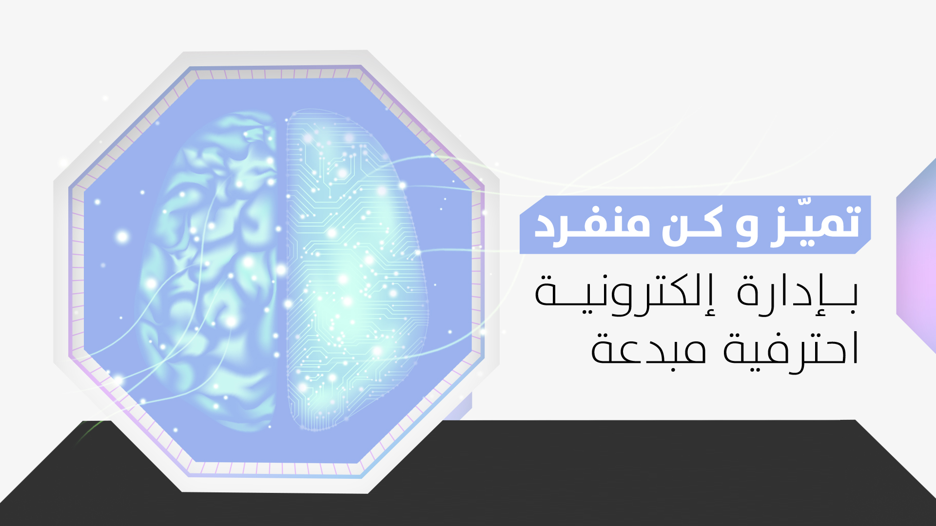 جمعية مكن التعليمية
